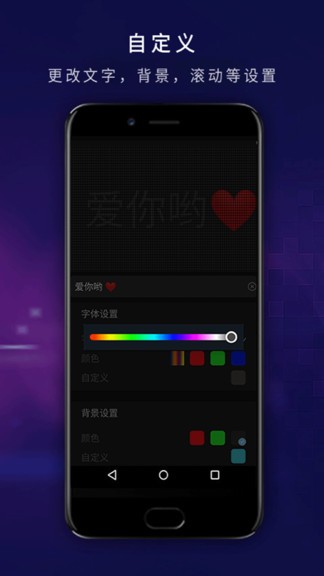 led弹幕显示屏app v17.16