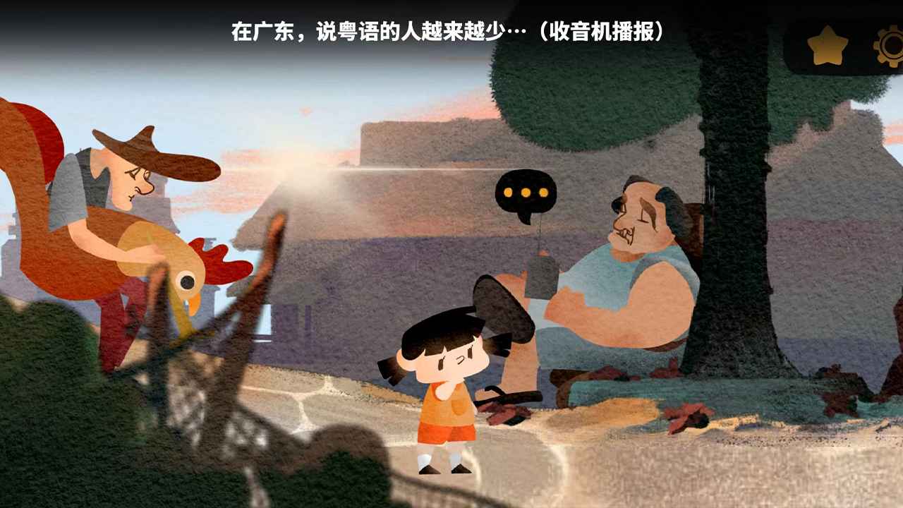 逐粤之旅 截图4