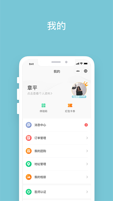 明眸皓齿app v1.9.2.4 截图2