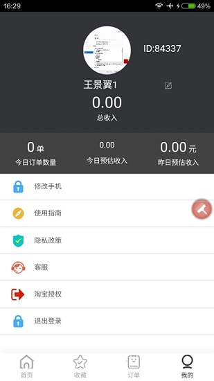 推闪app v1.0.0 截图1