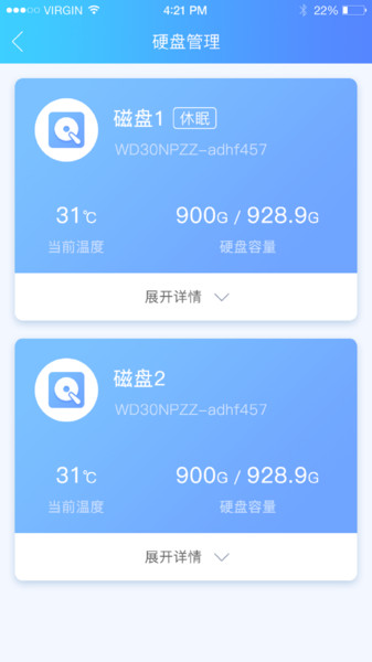 海康智存客户端 v3.2.12.2 截图3