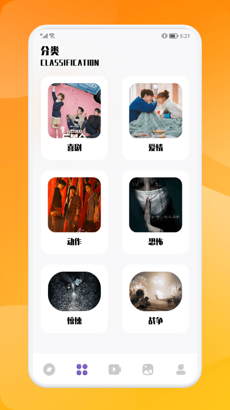 大师兄影单最新版 截图2