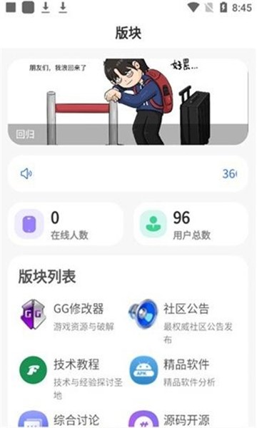 仟游社区app 截图1