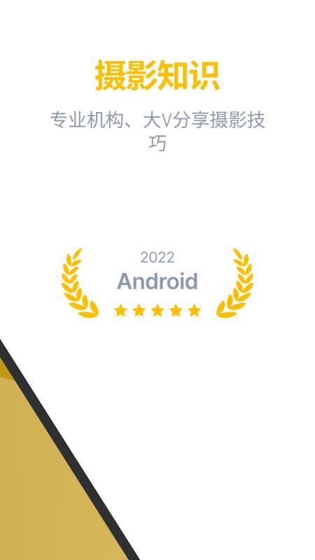 近拍摄影app v1.0.6