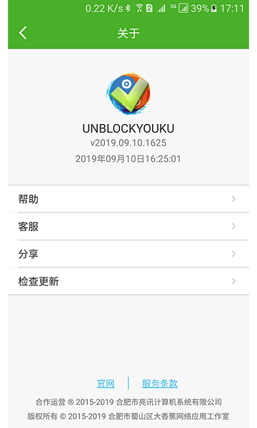 unblock youku手机版