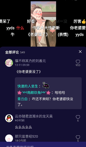 水母动漫app官方 截图8
