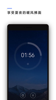MIUI白噪音 截图3