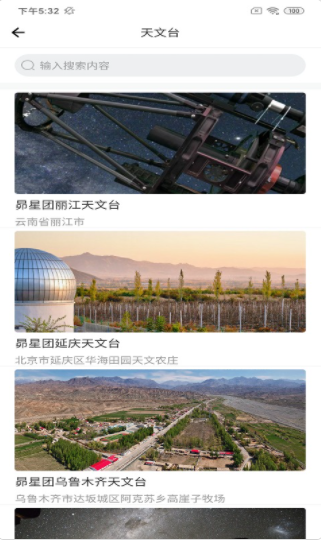 星空时拍 截图2