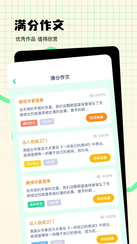 简助手app 截图4