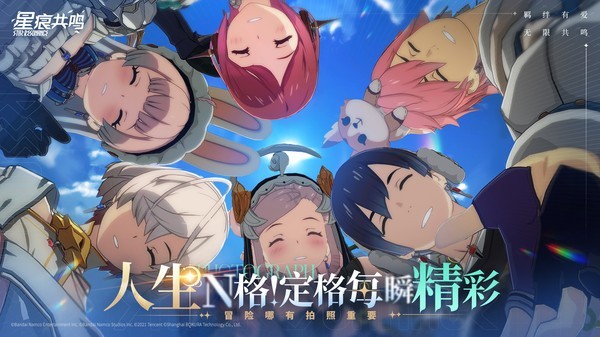 星痕共鸣最新版 截图3