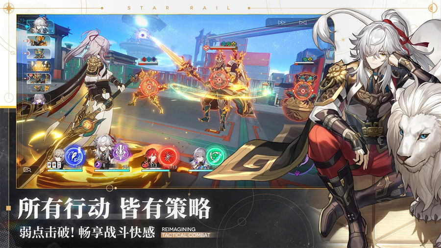 HonkaiStarRail 截图2