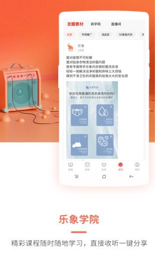 乐象有品 截图1