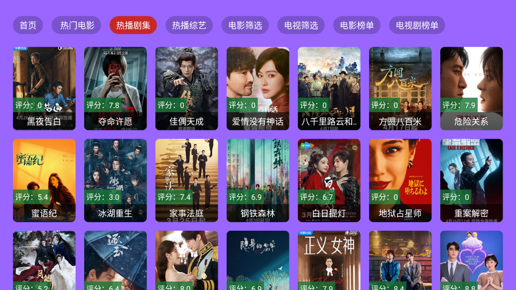 小萝卜影院TV版 截图3