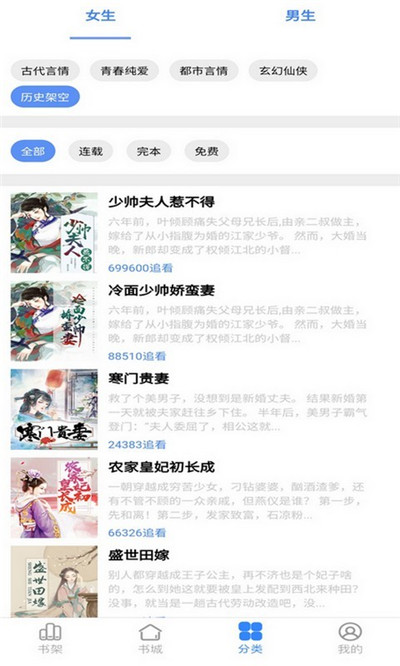 腾阅读书app 截图3