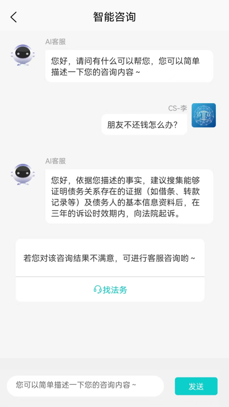 法域通app 截图2