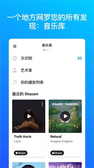 shazam中文版 截图4