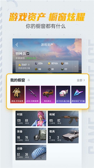 和平营地免费版 截图1