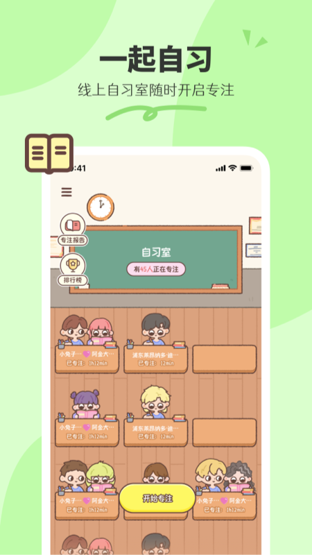 二人世界app官方版