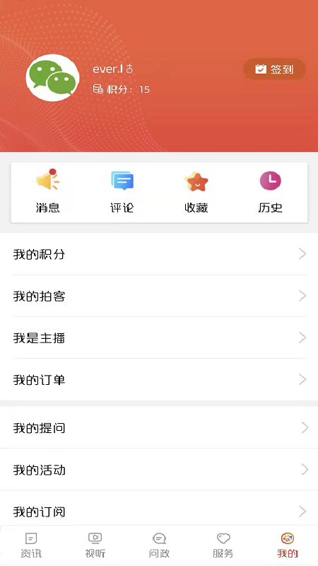 中国牡丹之都app v1.5.6 截图4