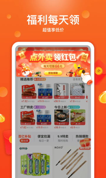 特省喜报v1.8.0 截图1