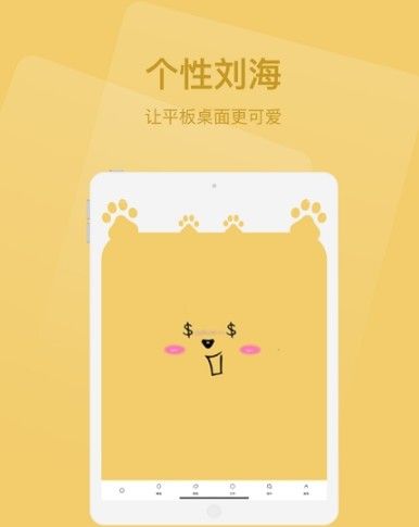 ToTo壁纸app