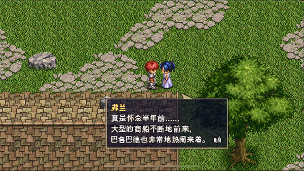 伊苏1编年史汉化版 截图5