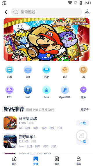 爱吾游戏宝盒app 3