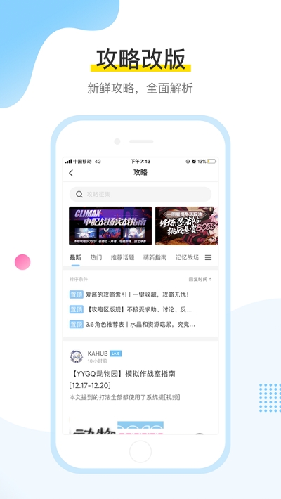 米游社app v2.38.1 截图3