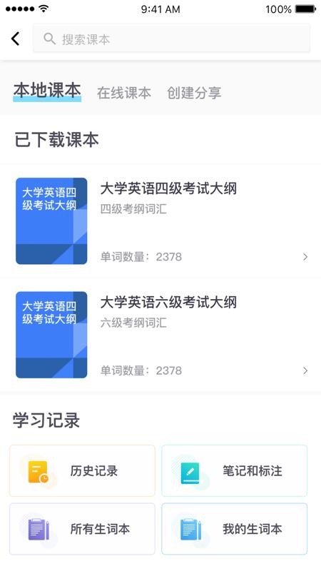 词探花软件 1.0.3 截图2