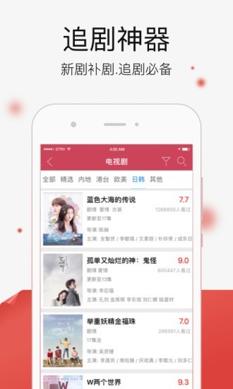 快看影视app最新版本 截图1
