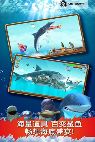 HungrySharkEvolutionapk游戏 截图3