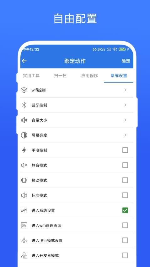 双击桌面最新版 截图3