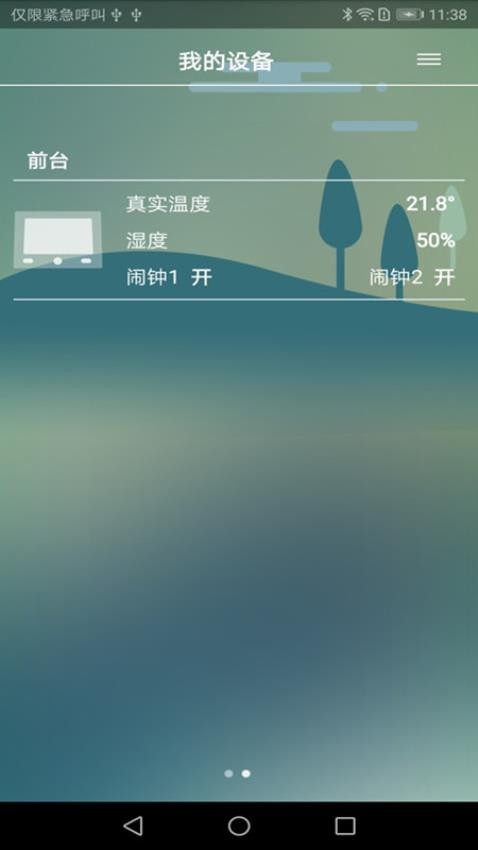 Bluclock时钟 v1.0.3.230403 截图3