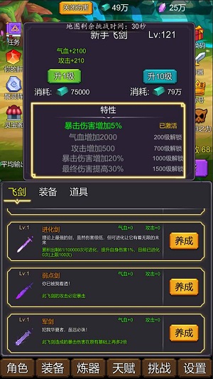 修个肝仙折相思 截图4