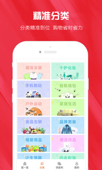 东游记app v1.0.4 截图2