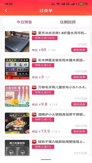 昊然商城app 截图3