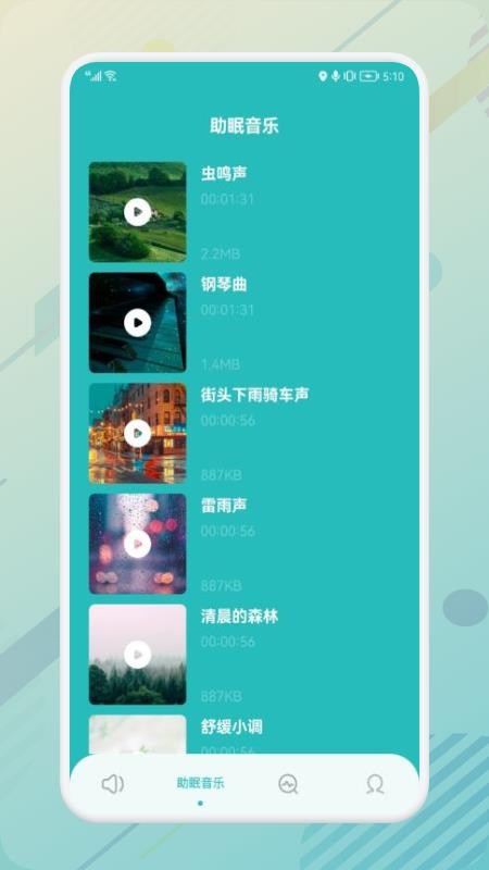 噪声分贝检测app v1.1 截图2