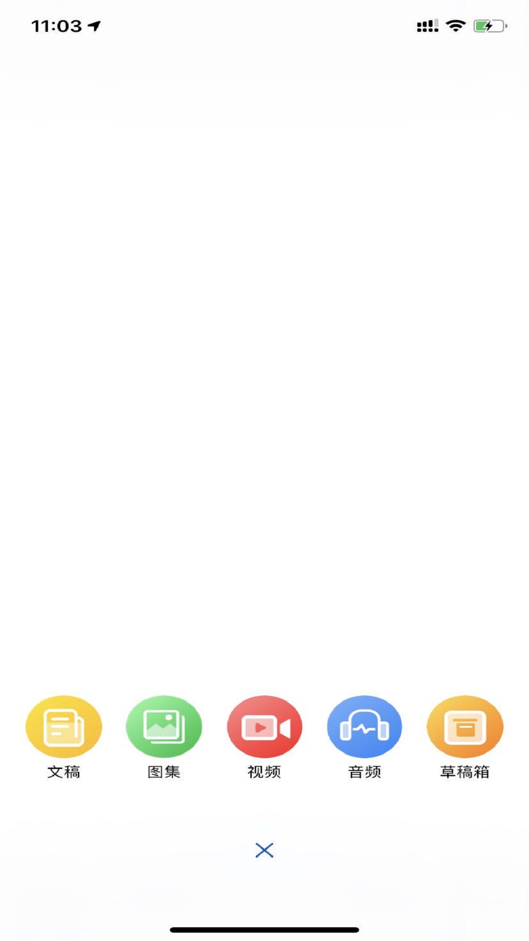 太仓融媒助手 截图4