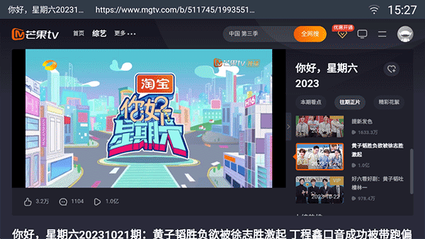 飞视浏览器tv版2024