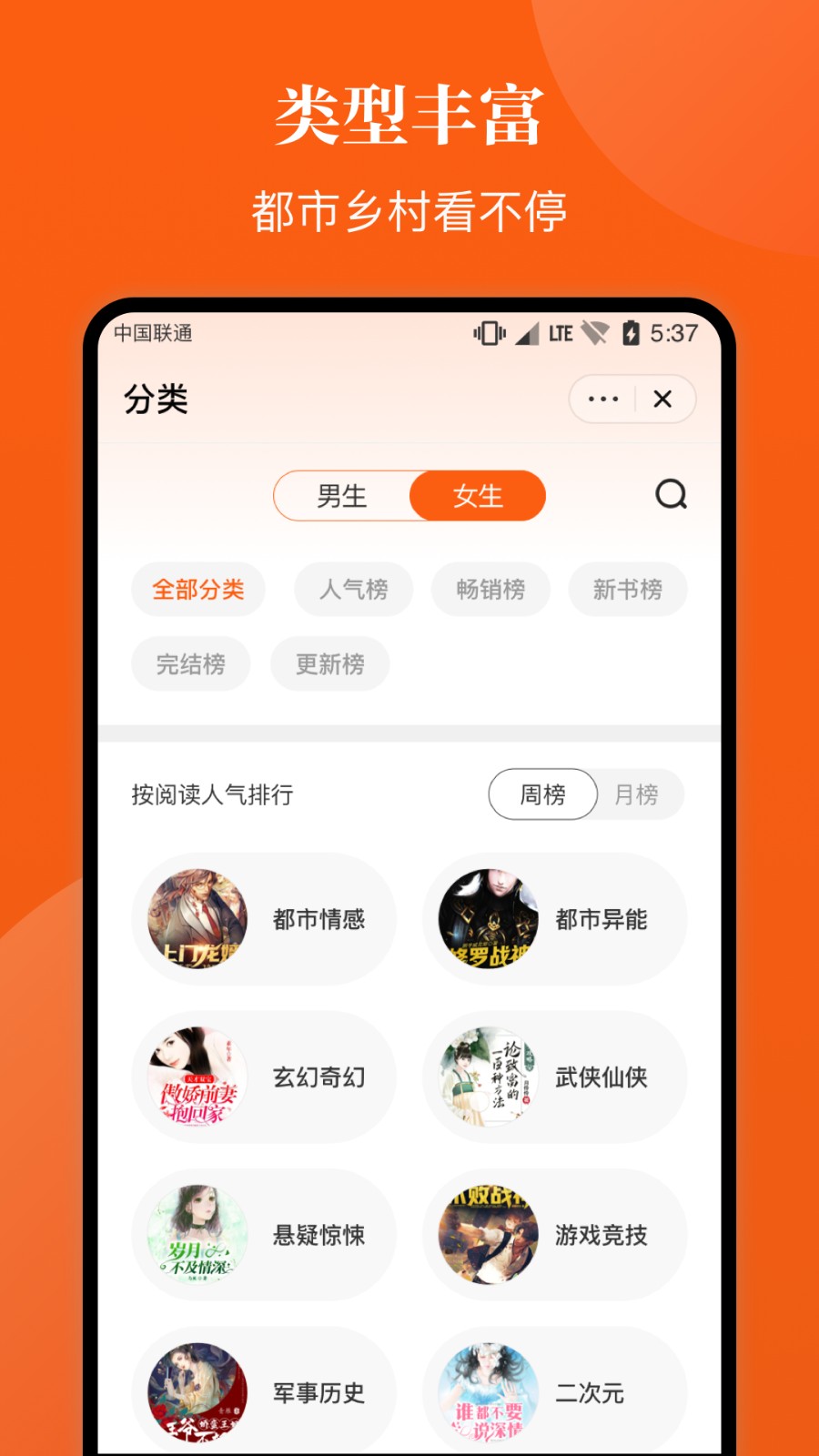 千章小说 截图1