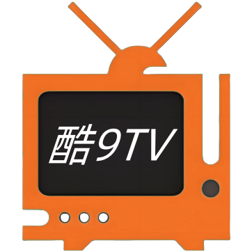 酷9TV最新版本