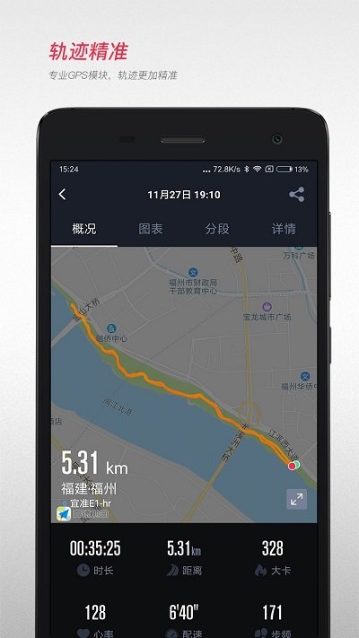 宜准跑步app v4.5.5 截图1