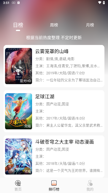 小鱼影视最新版 截图3