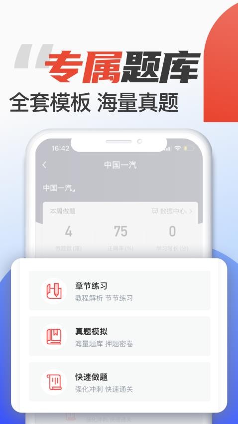 菜鸟无忧网校app v1.2.0 截图2