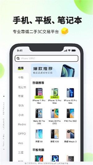 拍拍 截图3