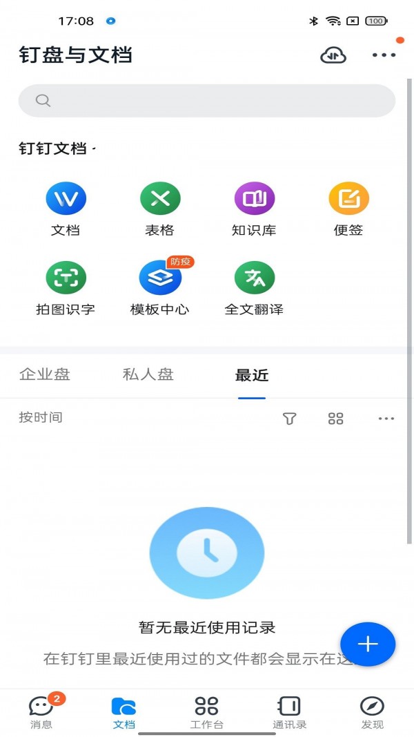 掌上中泰 截图3