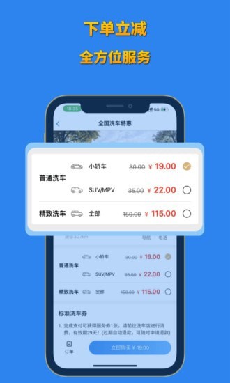 省省联盟app 截图1