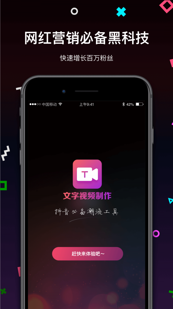 文字视频制作 截图4