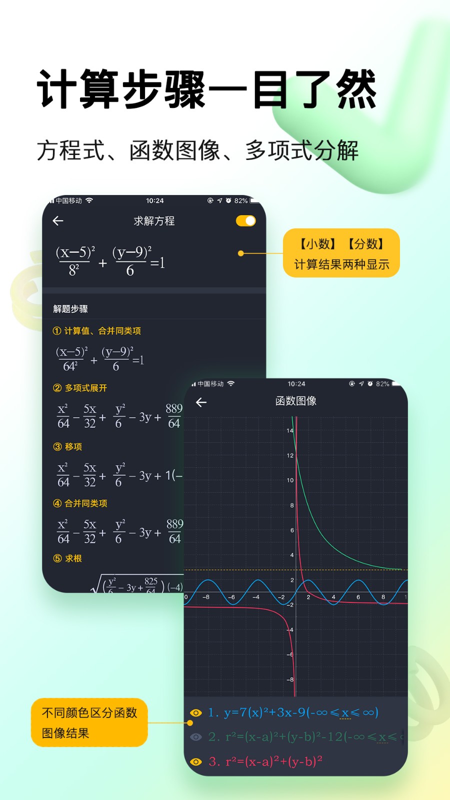 学生超级计算器手机版 截图3