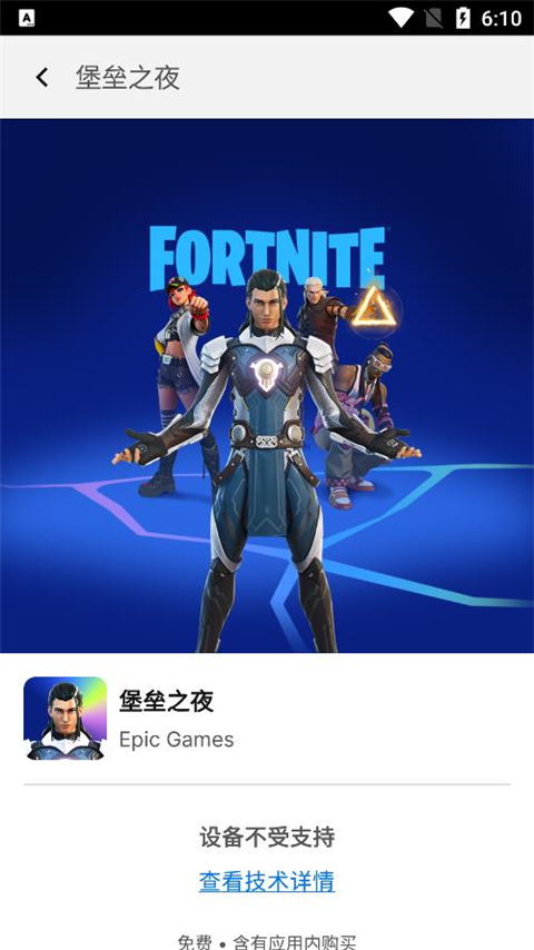 epic games 截图5